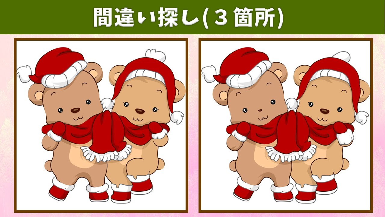 いろいろ 脳トレ クリスマス 間違い 探し 人気の日本の壁紙hdd